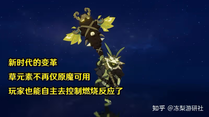 原神：須彌融甘新選擇？燃燒可以解決香菱貼身問題，值得研究