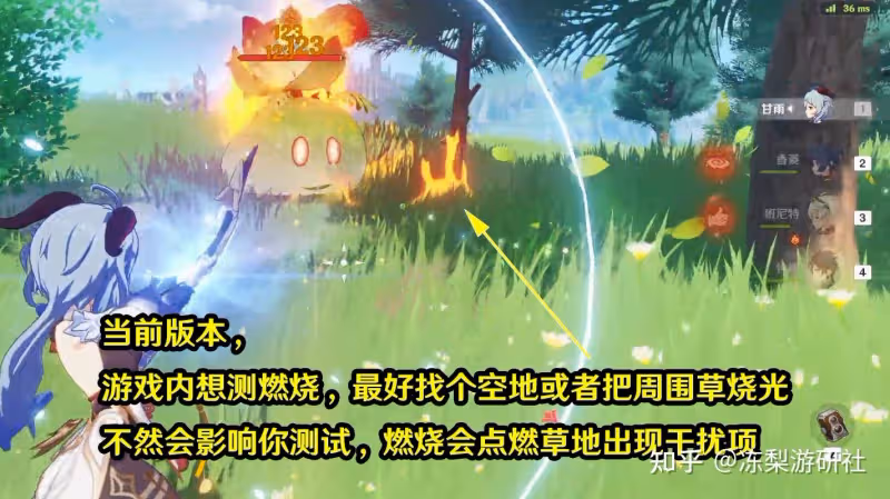 原神：須彌融甘新選擇？燃燒可以解決香菱貼身問題，值得研究