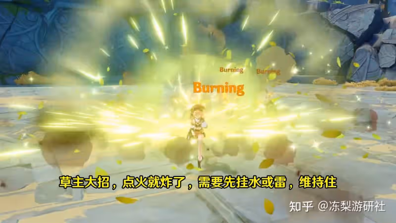 原神：須彌融甘新選擇？燃燒可以解決香菱貼身問題，值得研究