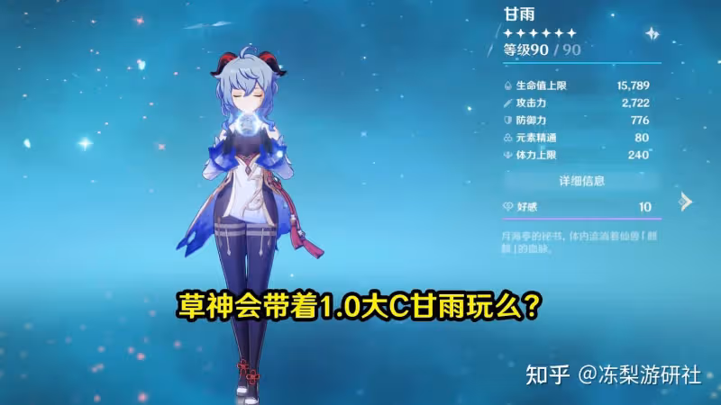 原神：須彌融甘新選擇？燃燒可以解決香菱貼身問題，值得研究