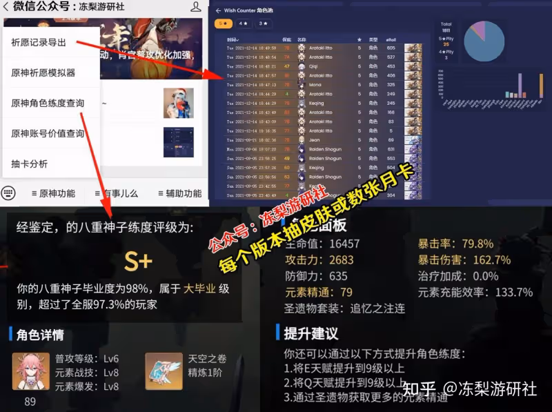原神:須彌新爆料,刻晴看起來很重要!地形複雜寶箱可能不好找