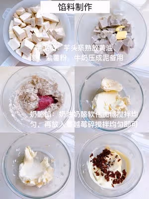 超鬆軟芋泥乳酪軟歐包