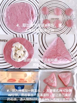 超鬆軟芋泥乳酪軟歐包