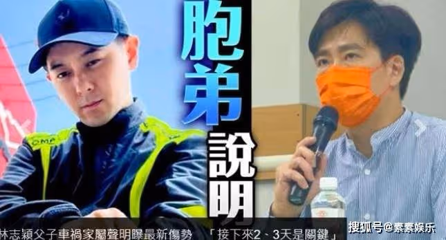 哥哥講解林志穎車禍原因：全家只有一個疑問
