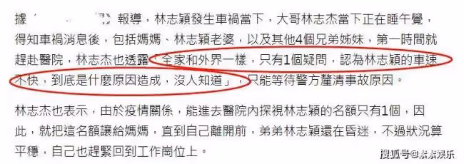哥哥講解林志穎車禍原因：全家只有一個疑問