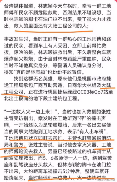 內地工人救了林志穎?林志穎被抬上擔架現場照曝光,救護車沒停留