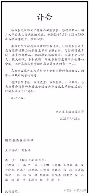 一天之內6個瓜:林志穎車禍臉部骨折,張鐵林剮蹭別車被拍不承認