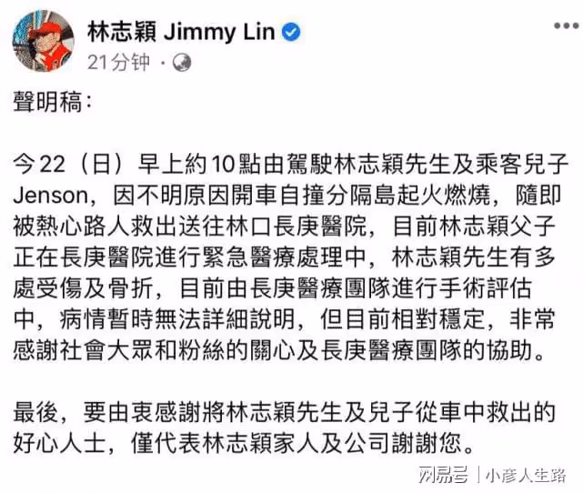 一天之內6個瓜:林志穎車禍臉部骨折,張鐵林剮蹭別車被拍不承認