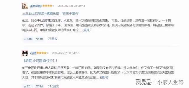 《仙劍三》13年後7位配角現狀:有人副業年入過億,有人中風癱瘓