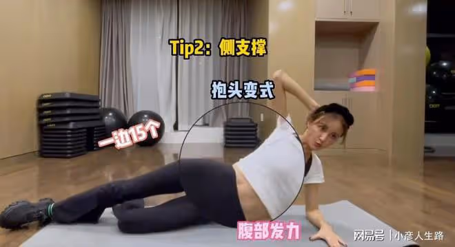 張歆藝的腰快趕上秦嵐的了，分享睡前4個動作，不去健身房也能行