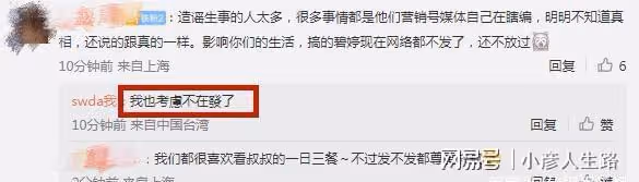 郭碧婷爸爸公開維護女婿,斥責營銷號「編故事」,被氣到想退網