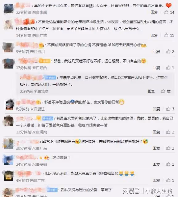 郭碧婷爸爸公開維護女婿,斥責營銷號「編故事」,被氣到想退網