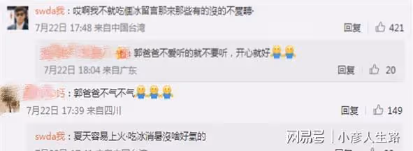 郭碧婷爸爸公開維護女婿,斥責營銷號「編故事」,被氣到想退網