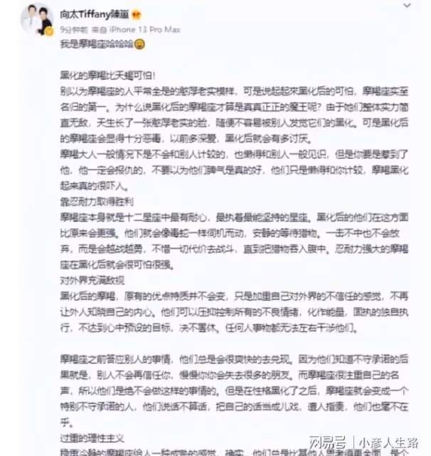郭碧婷爸爸公開維護女婿,斥責營銷號「編故事」,被氣到想退網
