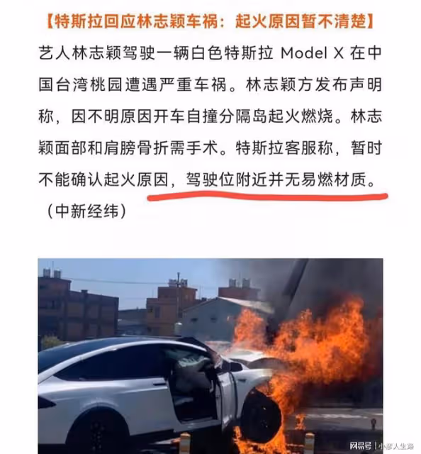 不系安全帶,改裝特斯拉?林志穎車禍原因分析,網友卻說是本命年