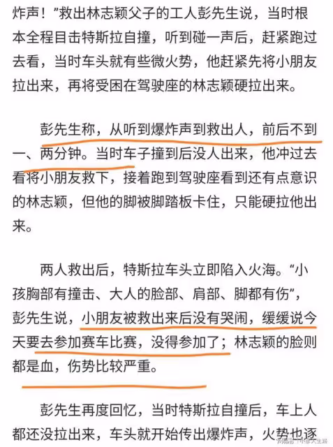 不系安全帶,改裝特斯拉?林志穎車禍原因分析,網友卻說是本命年