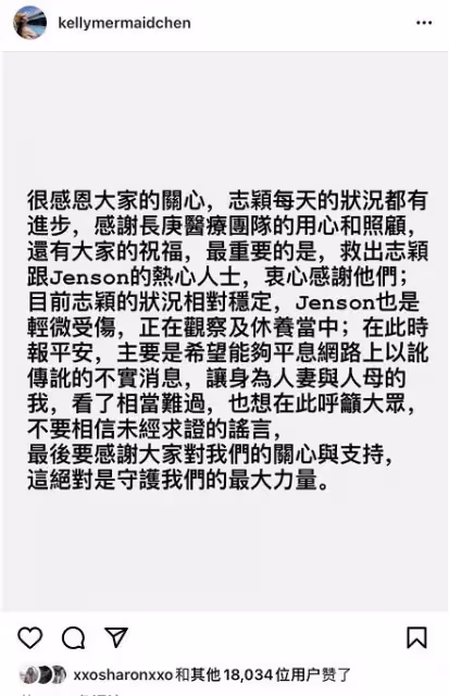 林志穎每天都在好轉!陳若儀報平安後,林心如陳喬恩等紛紛送關懷