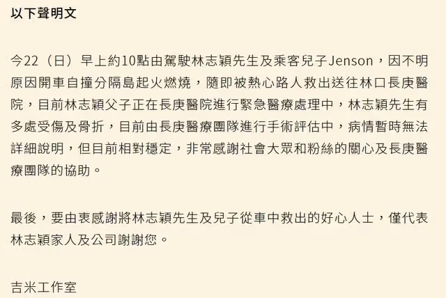 林志穎被曝已經清醒!最新情況說明會將於今日召開