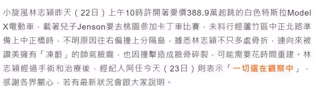 林志穎被曝已經清醒!最新情況說明會將於今日召開