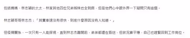 林志穎被曝已經清醒!最新情況說明會將於今日召開
