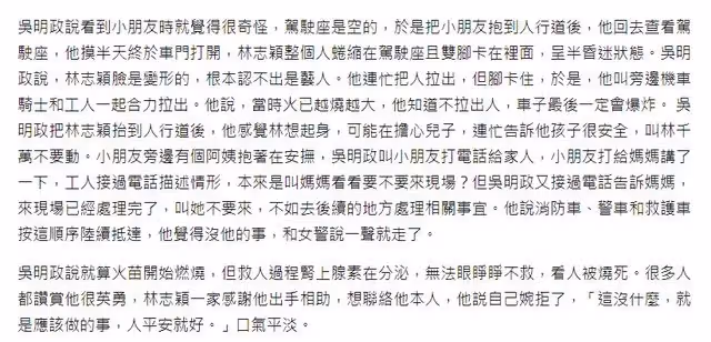 林志穎被曝已經清醒!最新情況說明會將於今日召開