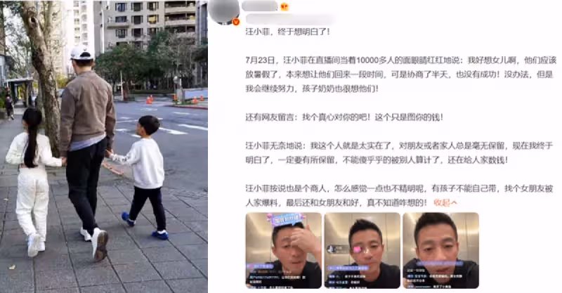 汪小菲直播落淚稱想孩子，自曝和大S協商很久，就是不給見孩子們