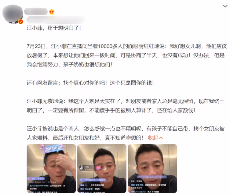 汪小菲落淚稱想孩子,曝已和大S協商很久