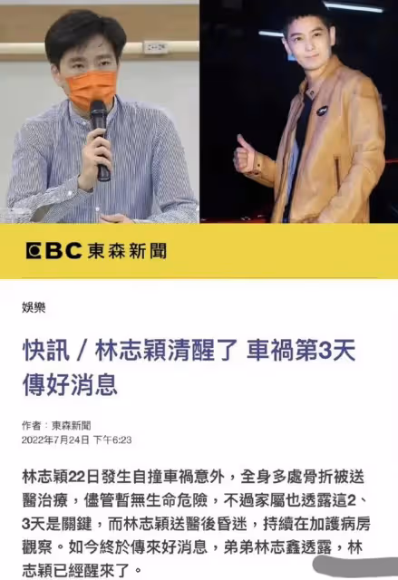 林志穎終於醒了,妻子發文報平安,為感謝恩人,每人獎勵100萬