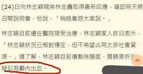 林志穎終於醒了,妻子發文報平安,為感謝恩人,每人獎勵100萬