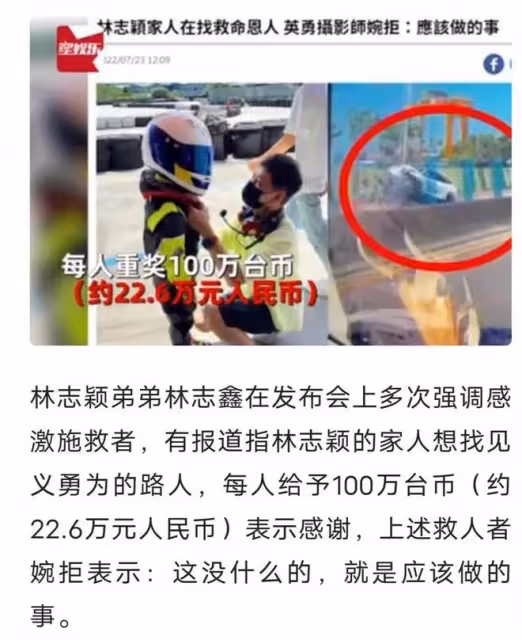 林志穎終於醒了,妻子發文報平安,為感謝恩人,每人獎勵100萬