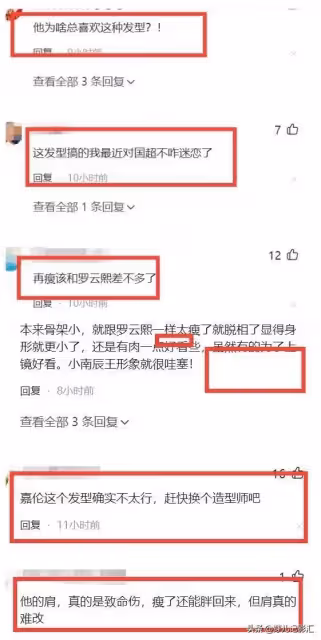 任嘉倫最近瘦脫相，網友直呼千萬不要學羅雲熙