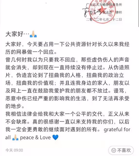 高以翔女友發律師聲明,自稱長期被網暴,此前被質疑立痴情人設