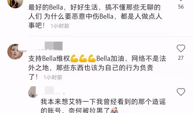 高以翔女友發律師聲明,自稱長期被網暴,此前被質疑立痴情人設