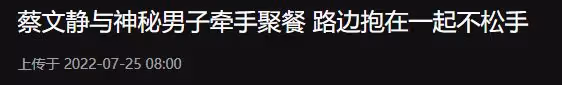 32歲女星戀情曝光!深夜穿弔帶與神秘男牽手擁抱,一路膩歪疑同居