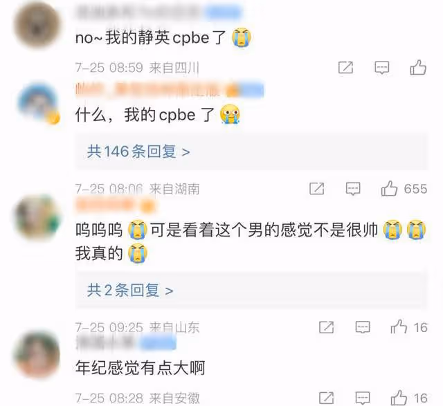 32歲女星戀情曝光!深夜穿弔帶與神秘男牽手擁抱,一路膩歪疑同居