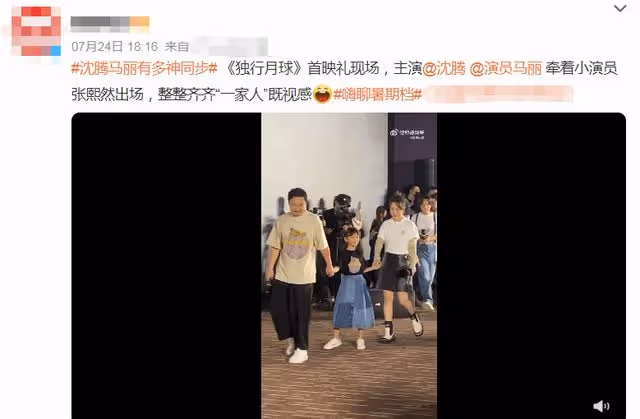 42歲沈騰暴瘦現身!留型男鬍鬚與馬麗互動親密,惹得女方老公喊話
