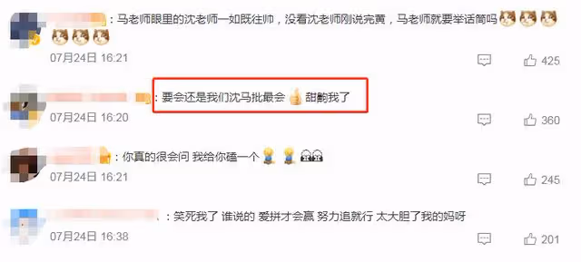 42歲沈騰暴瘦現身!留型男鬍鬚與馬麗互動親密,惹得女方老公喊話