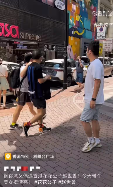 86歲趙世曾攜美女現身街頭,步履蹣跚顯老態,曾花百萬牽手林志玲