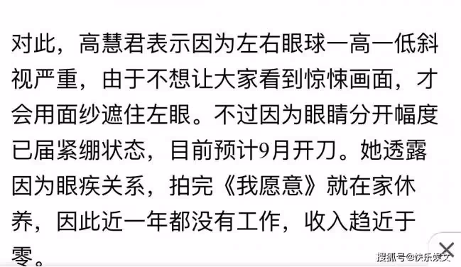50歲視後失業一年 身體患病眼睛一高一低