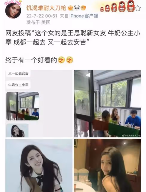 王思聰新女伴:22歲網紅 入行四個月攀上高枝