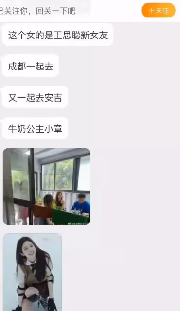 王思聰新女伴:22歲網紅 入行四個月攀上高枝