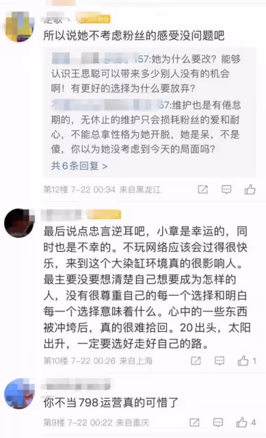 王思聰新女伴:22歲網紅 入行四個月攀上高枝