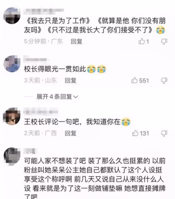 王思聰新女伴:22歲網紅 入行四個月攀上高枝