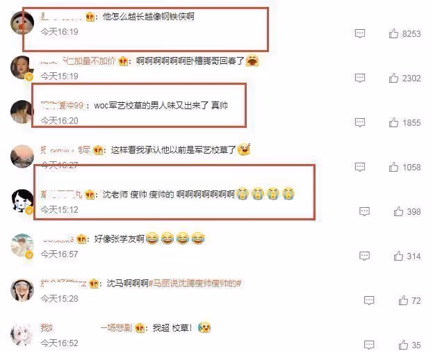 沈騰近照消瘦顏值回升 被指像戴了假髮的徐崢