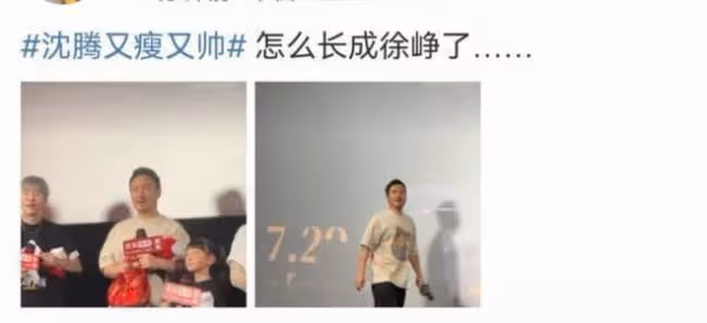 沈騰近照消瘦顏值回升 被指像戴了假髮的徐崢