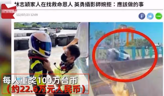林志穎被機構要求索賠賠金 家人懸賞恩人20萬