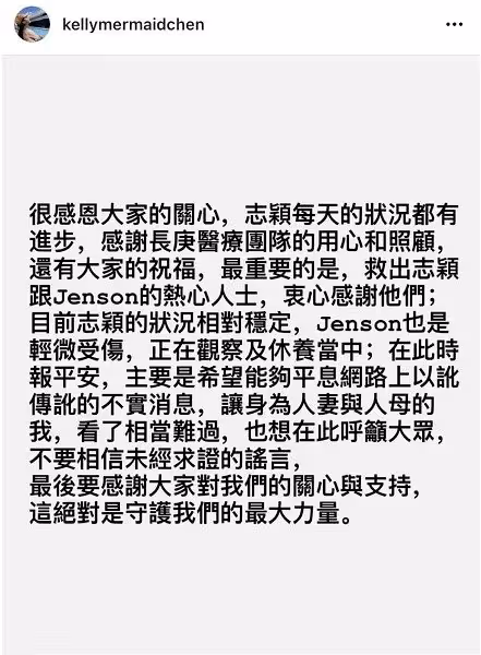 看到「腫臉照」認不出是林志穎　哥哥嚇壞沖醫院準備捐血
