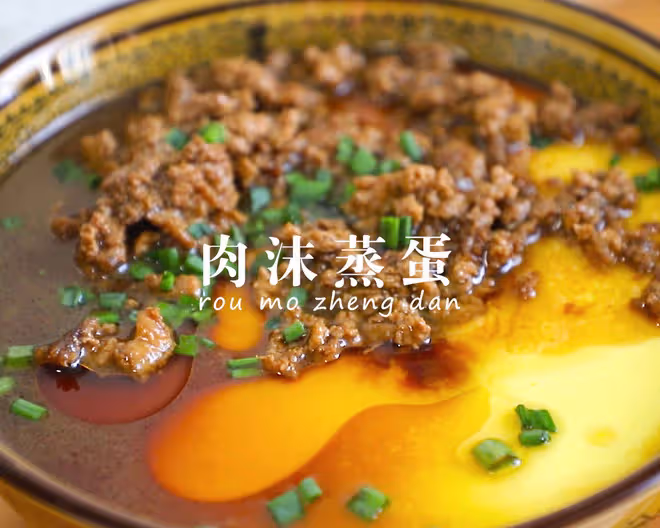 巨嫩滑的肉沫蒸蛋|一家老少通吃，零難度！