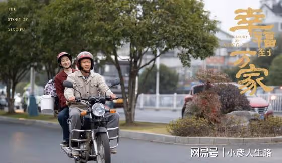 《幸福到萬家》收官好評不斷，網友總結的3個理由出奇地一致