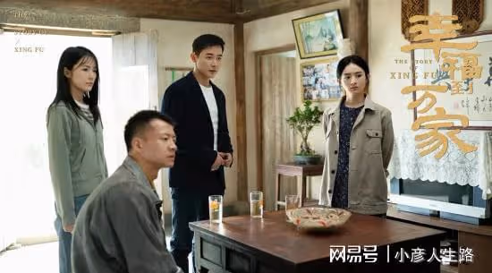 《幸福到萬家》收官好評不斷，網友總結的3個理由出奇地一致